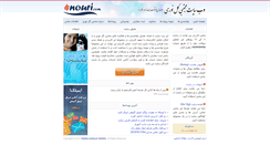 Desktop Screenshot of golnouri.com